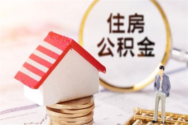 蚌埠欠了一身债能否提取公积金（欠债可以提取公积金吗）